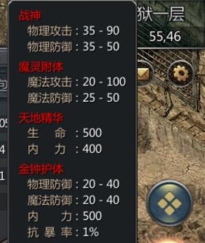 《王者传奇》手游玉器摆放攻略