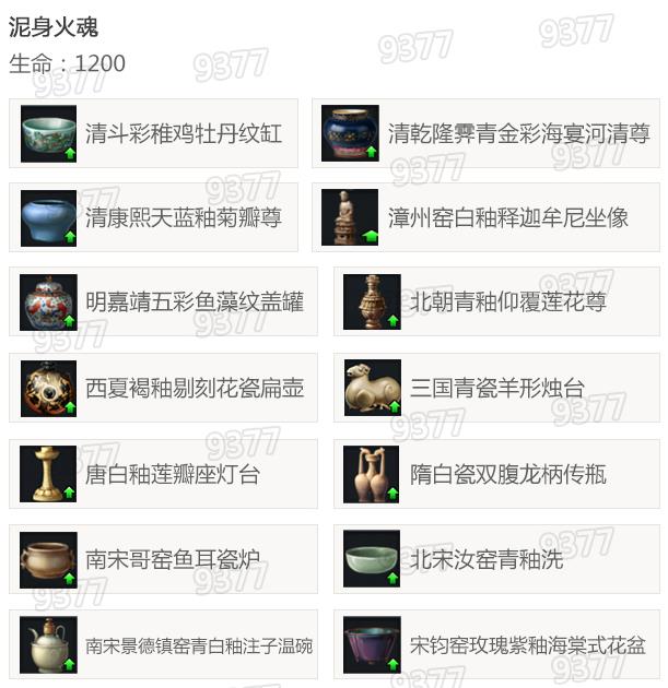 《王者传奇》手游瓷器摆放攻略