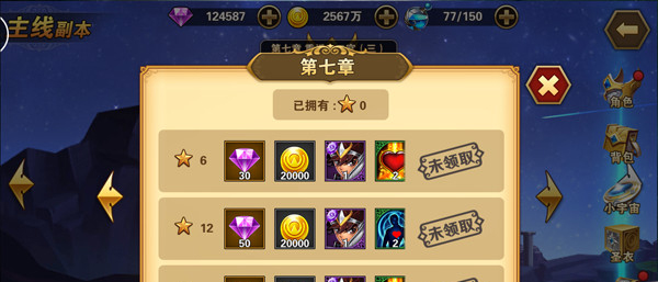 《圣斗士星矢重生》不氪金如何变强