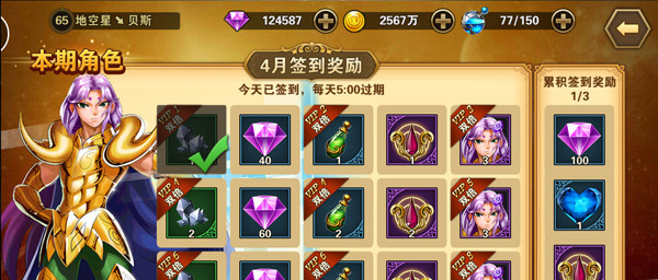 《圣斗士星矢重生》不氪金如何变强
