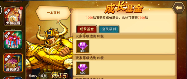 《圣斗士星矢重生》不氪金如何变强