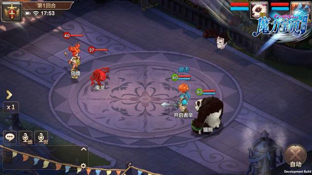 《魔力宝贝》手机版PK套路有哪些