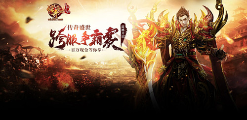 《传奇盛世》非R玩家功勋任务攻略
