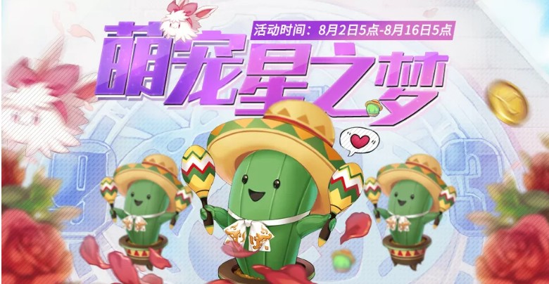 《仙境传说RO》宠物吉米技能详解
