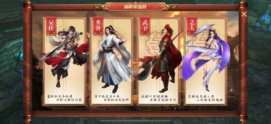《传奇世界3D》手游什么副职业好