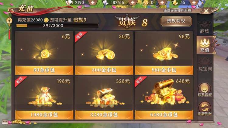 《轩辕传奇》手游隐藏vip方法介绍