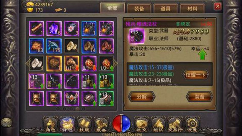 《热血传奇》手游符文怎么获得