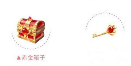 《qq飞车》手游赤金箱子赤金钥匙获得方法