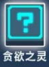 《比特小队》精灵套装详解