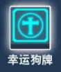 《比特小队》雇佣兵套装怎么获得