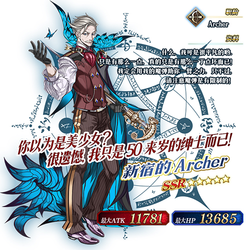 《FGO》新宿复刻卡池详情介绍
