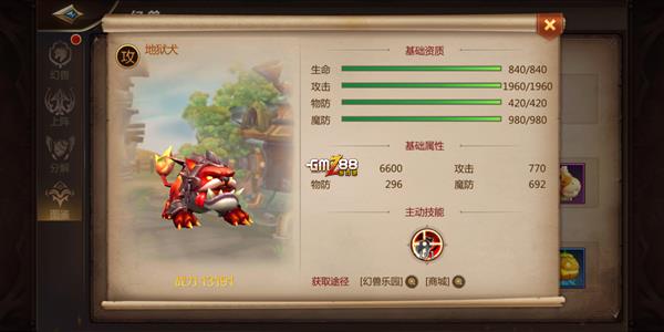 《我叫MT4》地狱犬技能玩法详情介绍