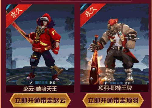 《王者荣耀》battle一夏礼包