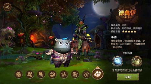 《我叫MT4》德鲁伊天赋怎么加点