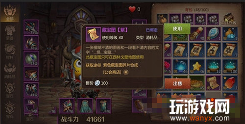 《我叫MT4》紫色藏宝图获取及使用方法介绍
