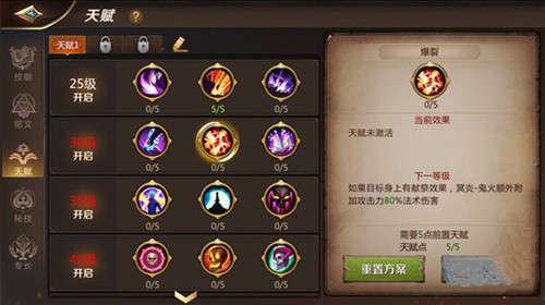 《我叫MT4》咒术师天赋怎么加点