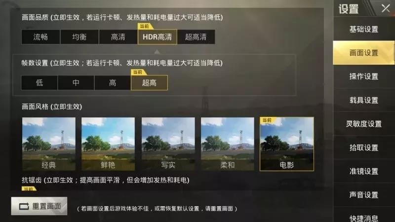 《绝地求生刺激战场》8月版本更新内容图文介绍