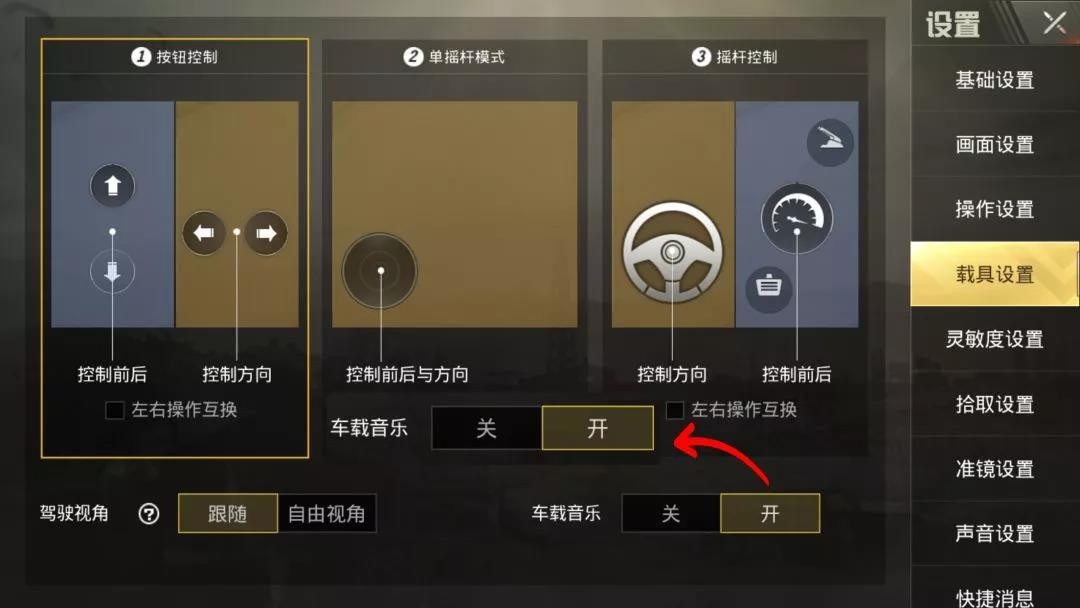 《绝地求生刺激战场》8月版本更新内容图文介绍