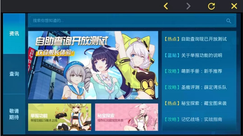 《崩坏3》爱酱信箱功能上线介绍