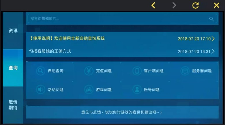 《崩坏3》爱酱信箱功能上线介绍