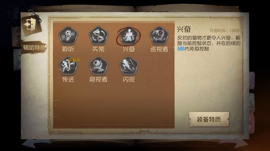 《第五人格》国家队玩法图文详解