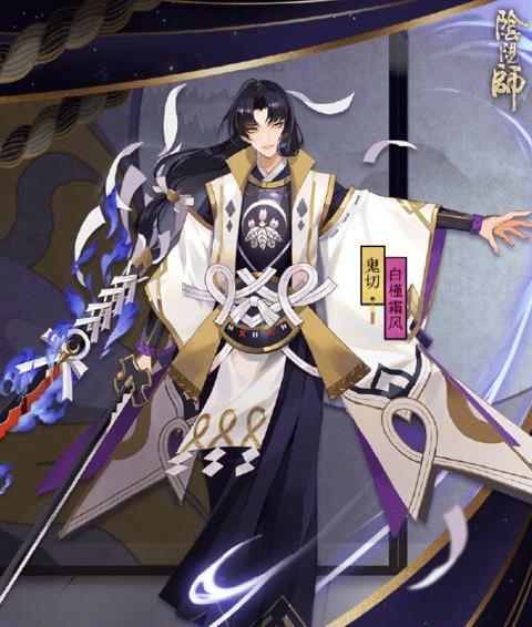 《阴阳师》鬼切白槿霜风皮肤获得方法