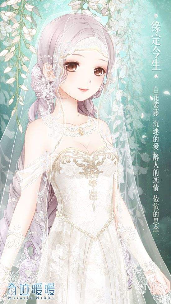 《奇迹暖暖》真女神就是这样子自信!