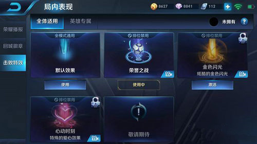 《王者荣耀》星计划神秘皮肤介绍