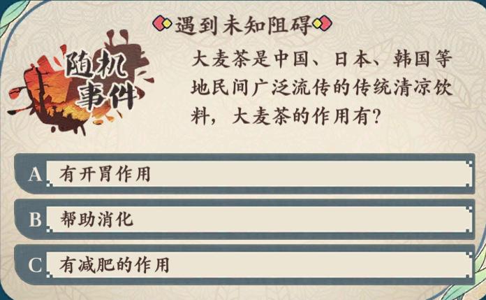 《茗心录》大麦茶的作用是什么