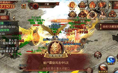 《传奇世界》世界boss尸霸怎么打
