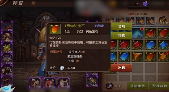 《我叫MT4》法师宝石搭配推荐