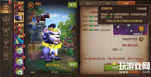 《我叫MT4》守护者幻兽搭配推荐