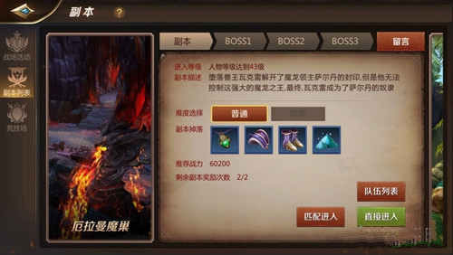 《我叫MT4》厄拉曼魔巢副本攻略