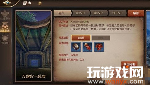 《我叫MT4》万物归一教总部副本攻略