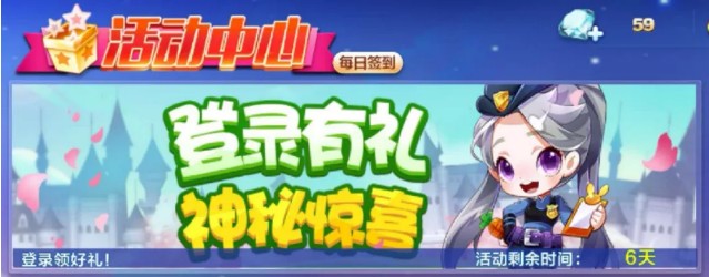 《天天酷跑》闪耀之星随心换活动