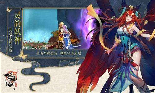 《妖神记》手游妖神休憩日池子值得抽吗