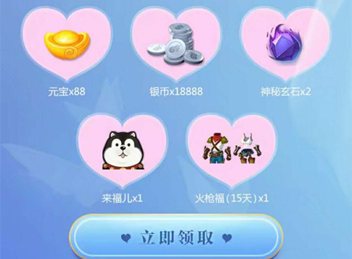 《自由幻想》手游抽奖礼包