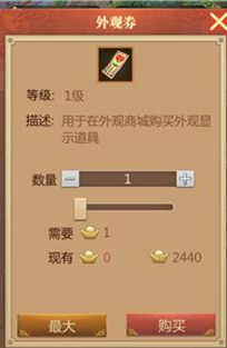 《传奇世界3D》外观券怎么得