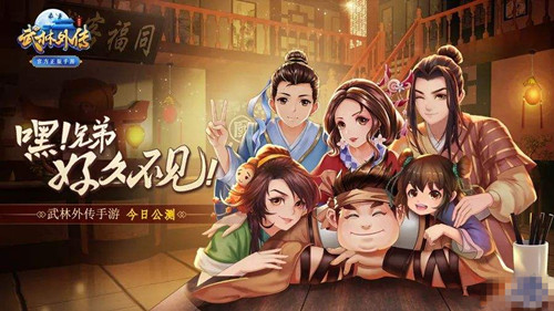 《武林外传》手游平底锅获得方法