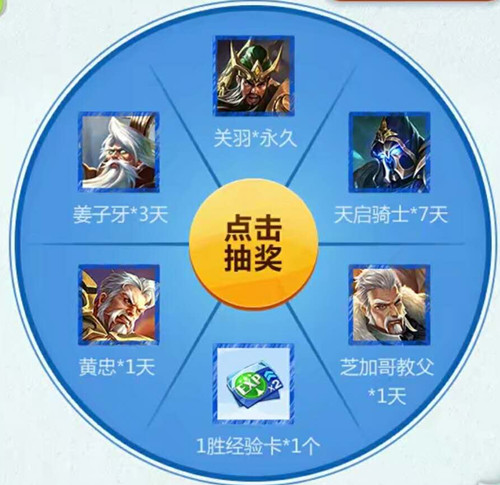 《王者荣耀》蜜橘之夏永久英雄礼包