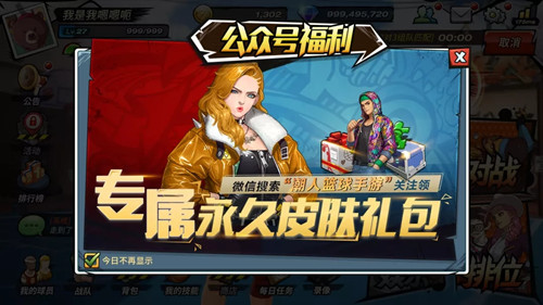 《潮人篮球》安吉拉朋克姬微信专属皮肤礼包