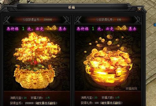 《蓝月传奇》怎么赚钱