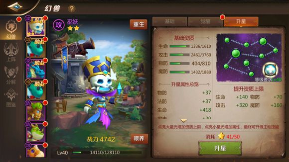 《我叫MT4》幻兽获得方法及培养技巧