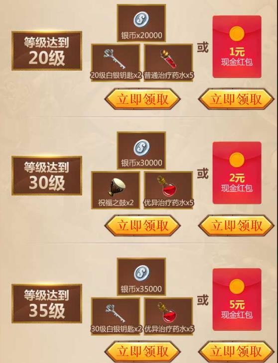 《我叫MT4》升级礼包