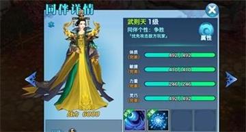《剑侠情缘》手游华山同伴搭配