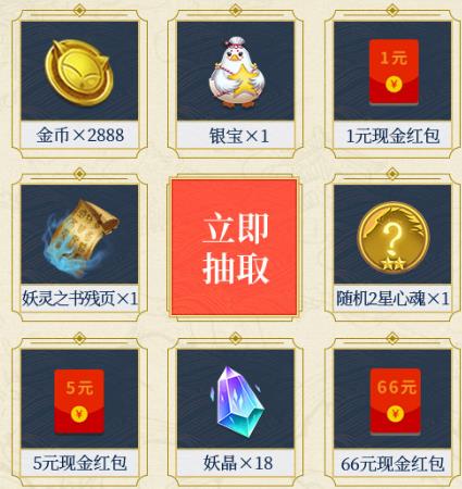 《妖神记》五星SR小小炼丹师礼包