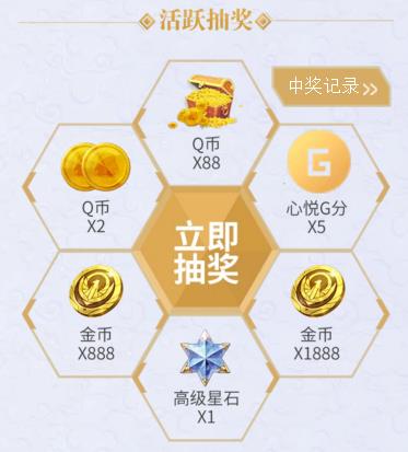 《圣斗士星矢腾讯》游戏家公会预约开启,赢88Q币拿预约礼