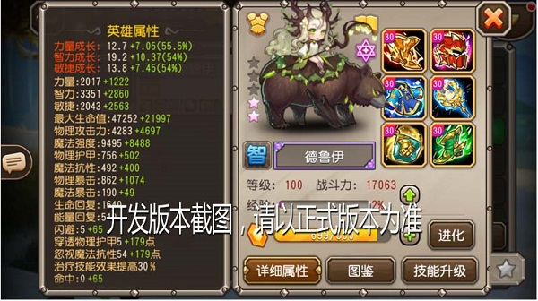 《刀塔传奇》德鲁伊阵容怎么搭配