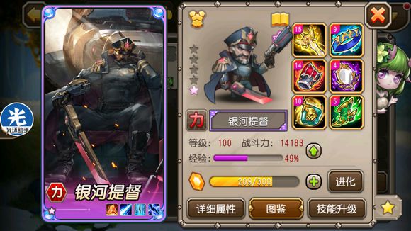 《刀塔传奇》银河提督装备怎么获得