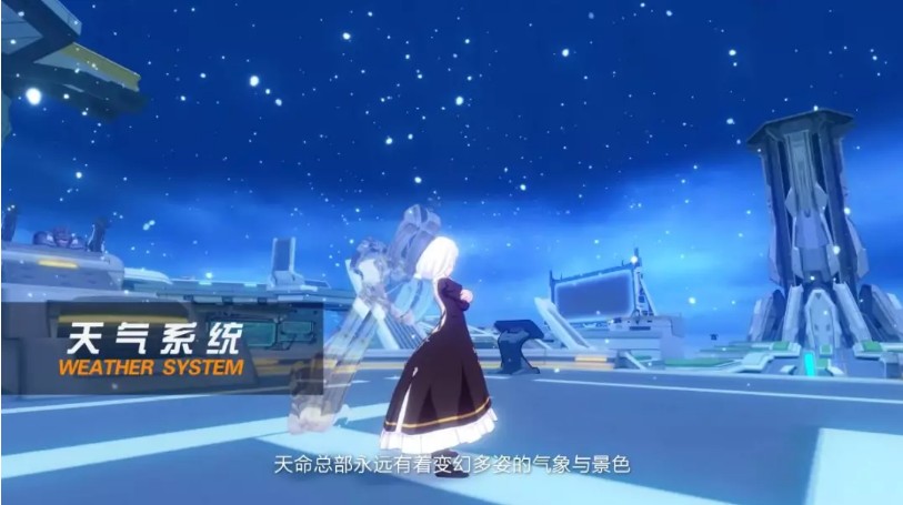 《崩坏3》新世界天命总部开放介绍